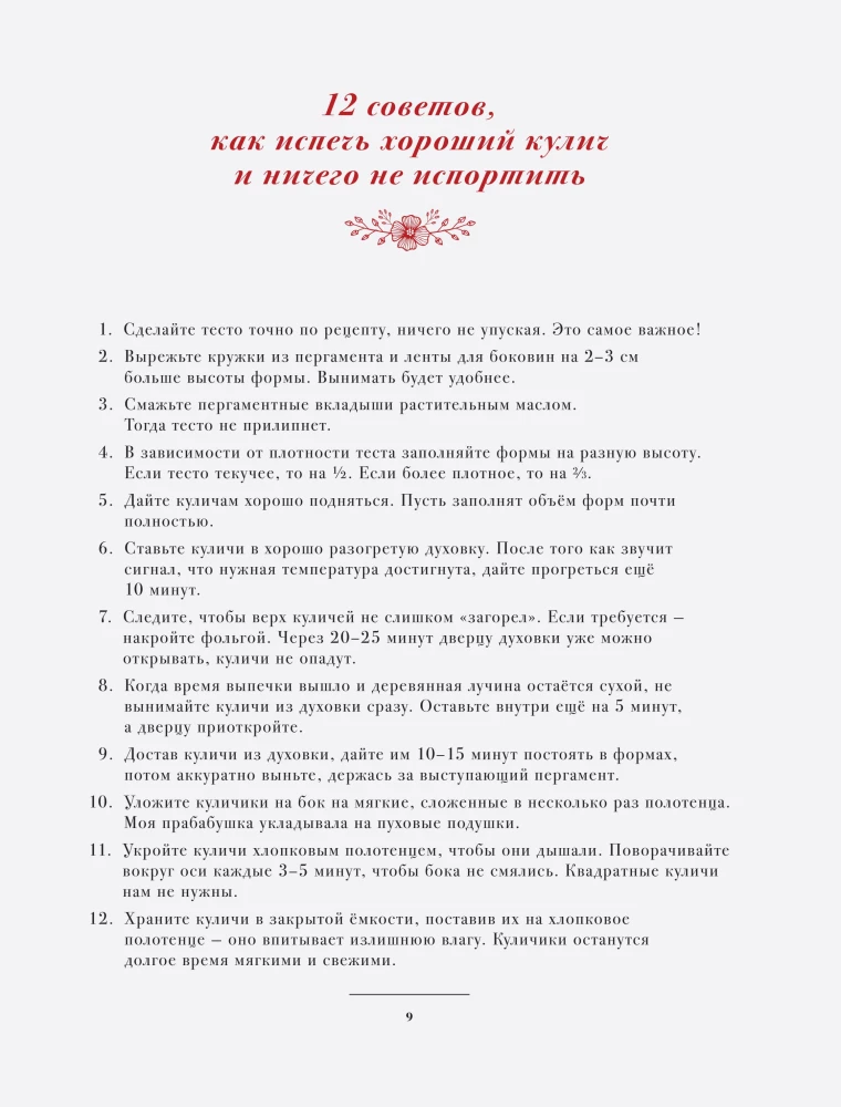 Czerwone Święta. Babki, paschy, świąteczny stół