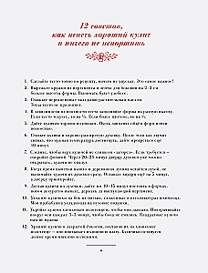 Czerwone Święta. Babki, paschy, świąteczny stół