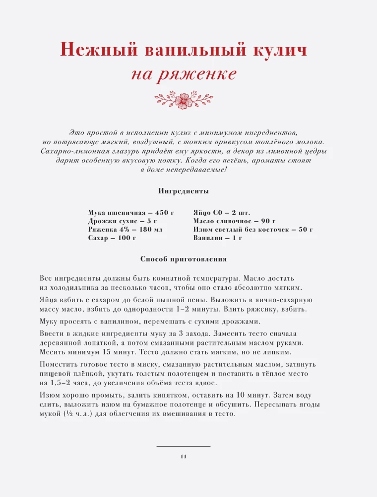 Czerwone Święta. Babki, paschy, świąteczny stół