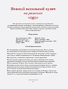 Czerwone Święta. Babki, paschy, świąteczny stół