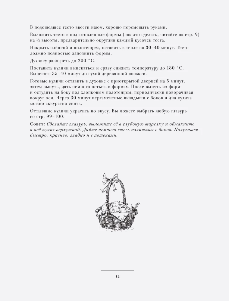 Czerwone Święta. Babki, paschy, świąteczny stół