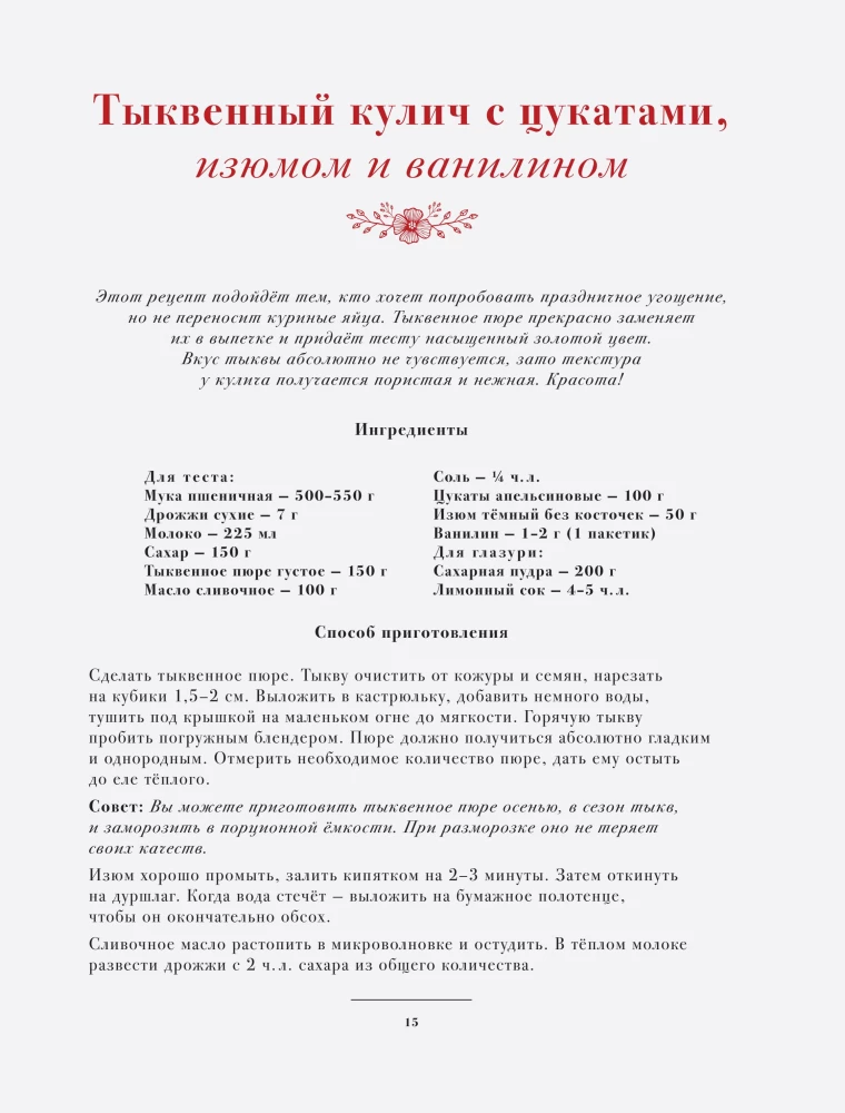 Czerwone Święta. Babki, paschy, świąteczny stół