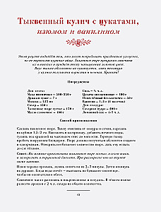 Czerwone Święta. Babki, paschy, świąteczny stół