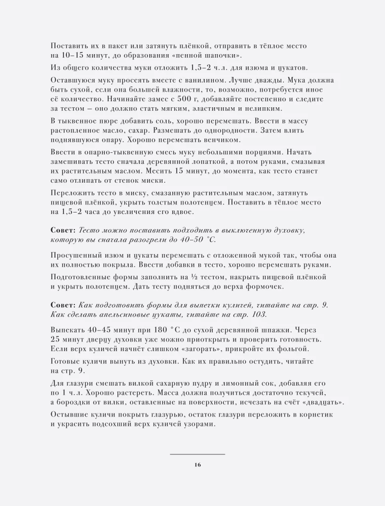 Czerwone Święta. Babki, paschy, świąteczny stół