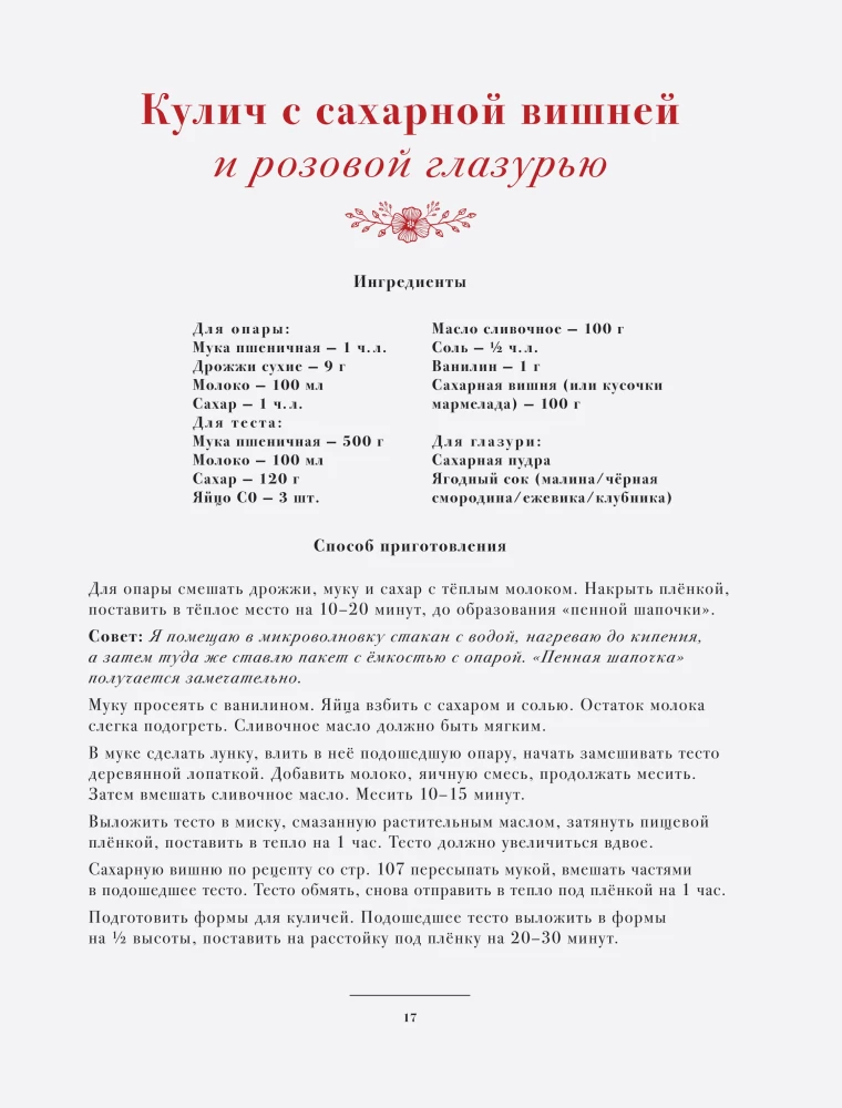 Czerwone Święta. Babki, paschy, świąteczny stół