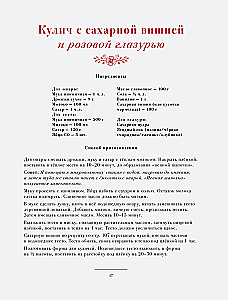 Czerwone Święta. Babki, paschy, świąteczny stół