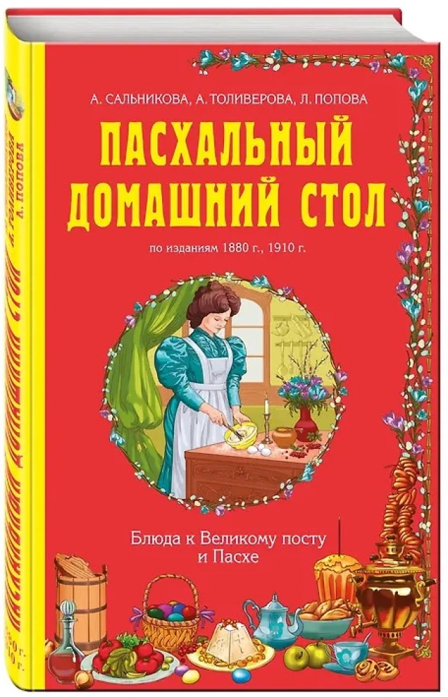 Osterlicher Esstisch. Gerichte für die Fastenzeit und Ostern