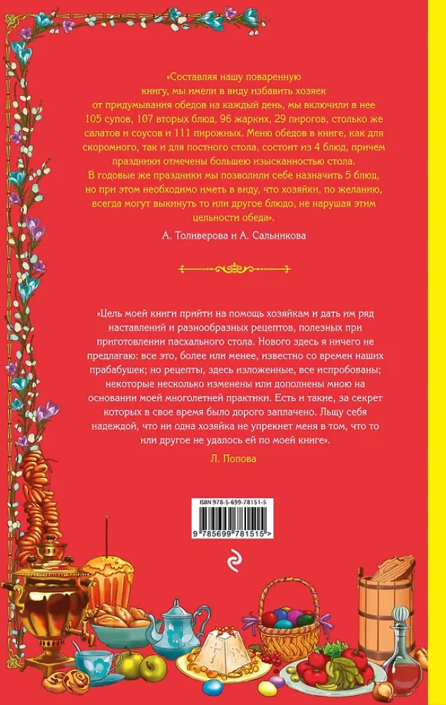 Osterlicher Esstisch. Gerichte für die Fastenzeit und Ostern