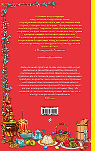 Osterlicher Esstisch. Gerichte für die Fastenzeit und Ostern