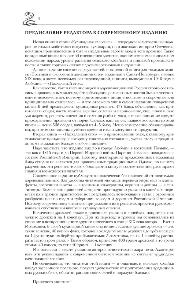 Osterlicher Esstisch. Gerichte für die Fastenzeit und Ostern