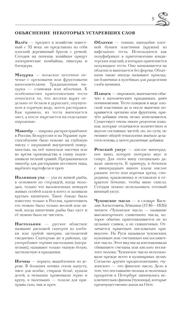 Osterlicher Esstisch. Gerichte für die Fastenzeit und Ostern