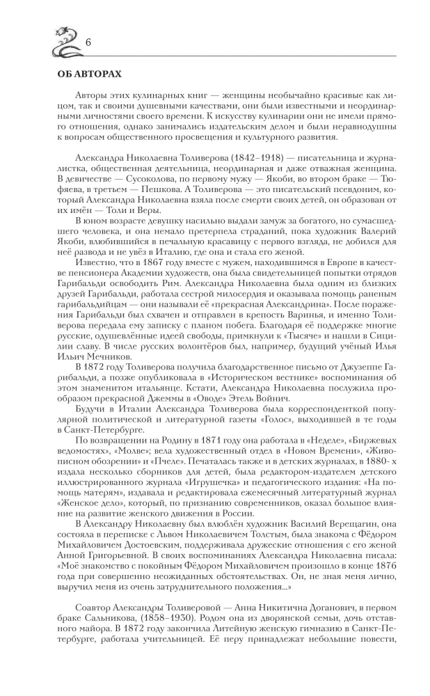 Osterlicher Esstisch. Gerichte für die Fastenzeit und Ostern