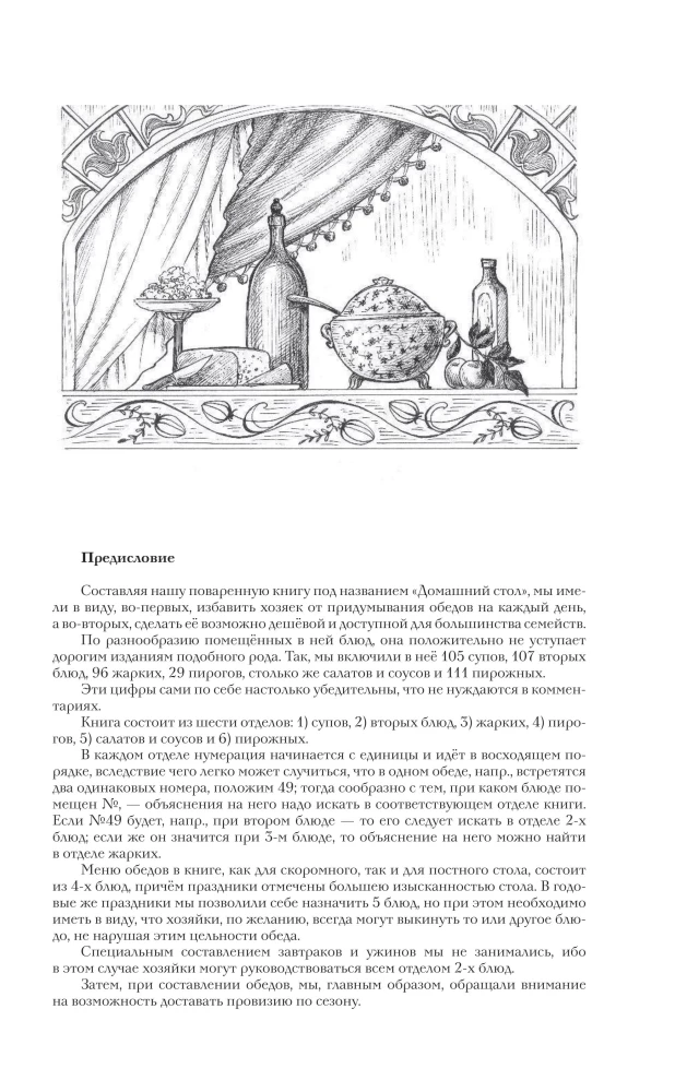 Osterlicher Esstisch. Gerichte für die Fastenzeit und Ostern