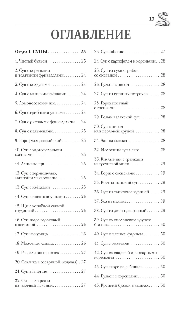 Osterlicher Esstisch. Gerichte für die Fastenzeit und Ostern