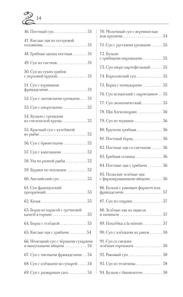 Osterlicher Esstisch. Gerichte für die Fastenzeit und Ostern