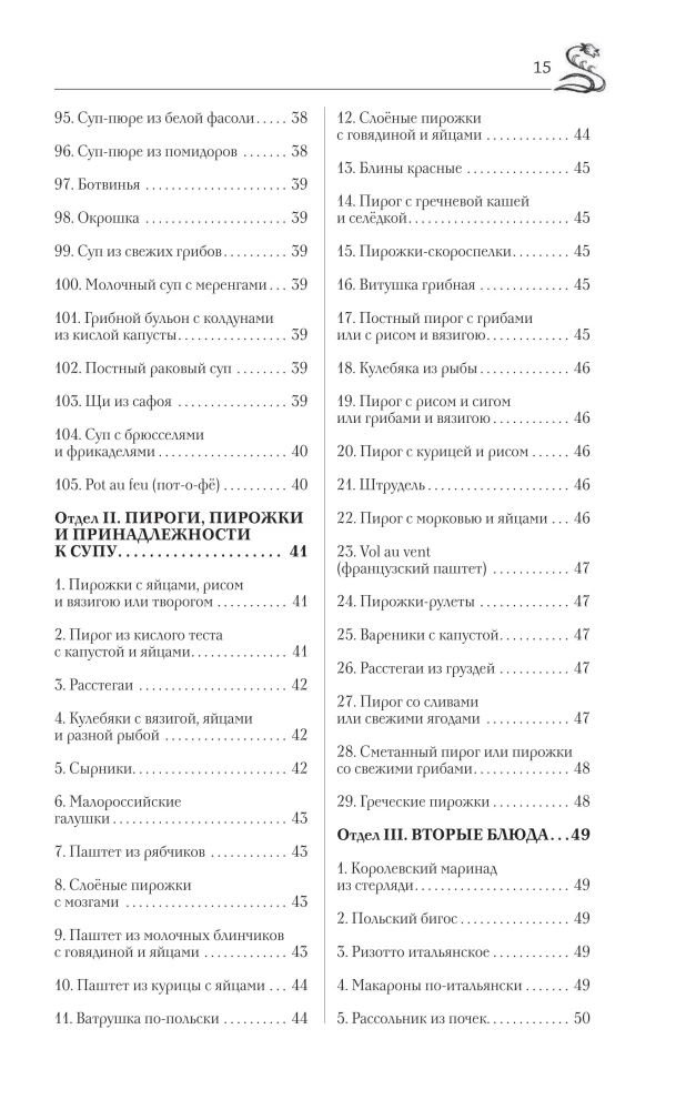 Osterlicher Esstisch. Gerichte für die Fastenzeit und Ostern