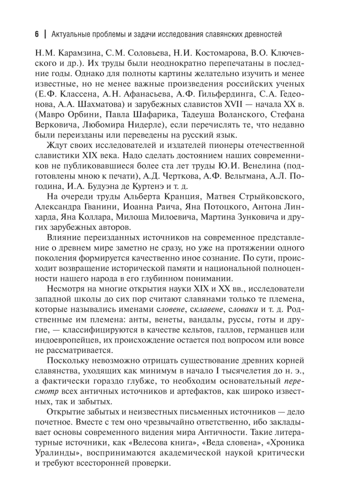 The Beginning of Rus' and the Slavs