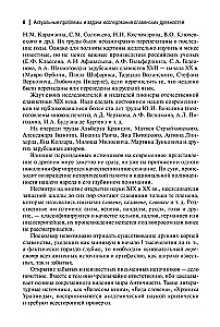 The Beginning of Rus' and the Slavs