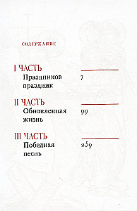 Chrystus zmartwychwstał! Wielkanocna książka dla duszy i serca