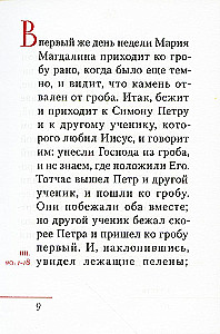 Chrystus zmartwychwstał! Wielkanocna książka dla duszy i serca