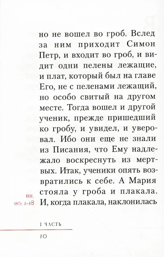 Chrystus zmartwychwstał! Wielkanocna książka dla duszy i serca
