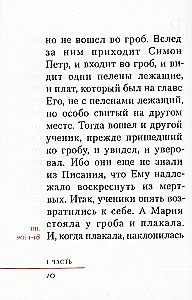 Chrystus zmartwychwstał! Wielkanocna książka dla duszy i serca