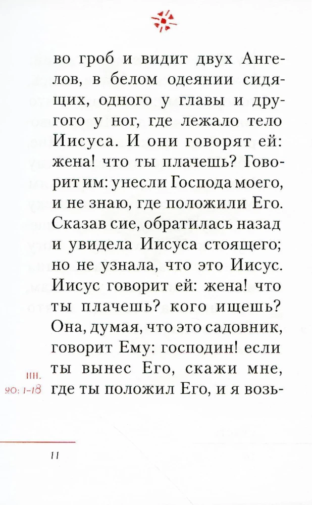 Chrystus zmartwychwstał! Wielkanocna książka dla duszy i serca
