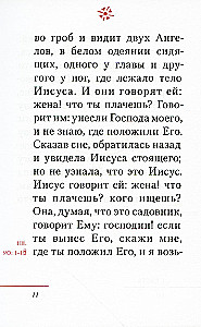 Chrystus zmartwychwstał! Wielkanocna książka dla duszy i serca