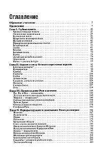 The Beginning of Rus'. Slavs and Their Neighbors