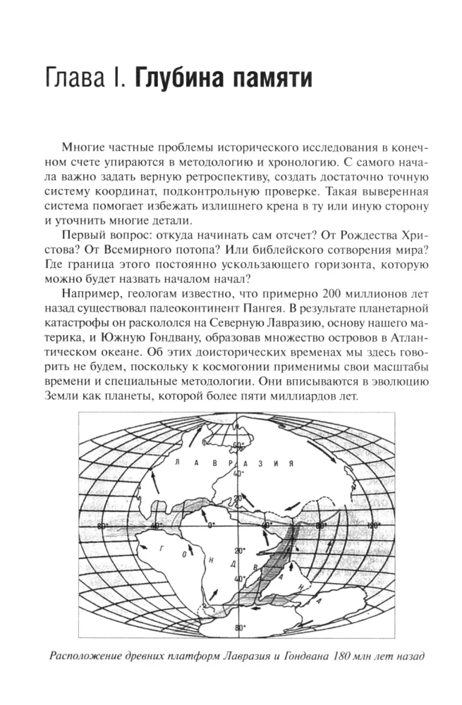 The Beginning of Rus'. Slavs and Their Neighbors