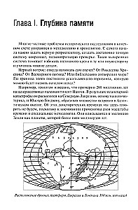 The Beginning of Rus'. Slavs and Their Neighbors