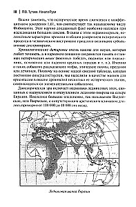 The Beginning of Rus'. Slavs and Their Neighbors