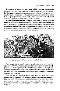 The Beginning of Rus'. Slavs and Their Neighbors