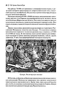 The Beginning of Rus'. Slavs and Their Neighbors