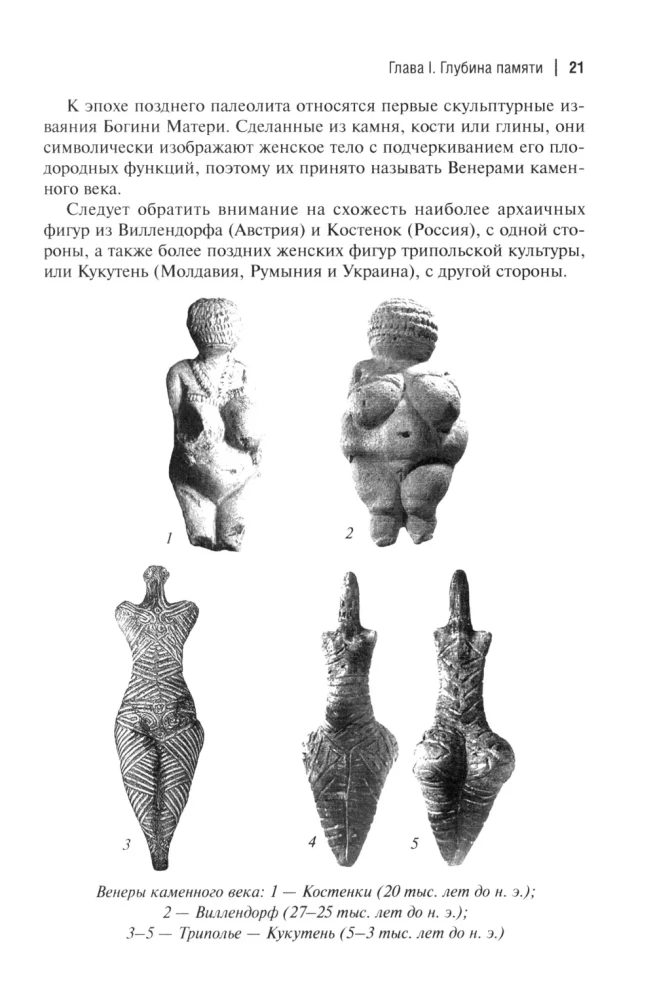 The Beginning of Rus'. Slavs and Their Neighbors