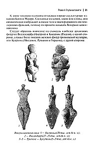 The Beginning of Rus'. Slavs and Their Neighbors