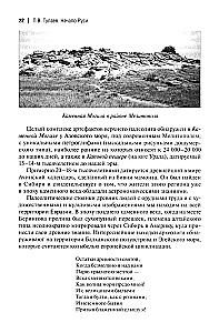 The Beginning of Rus'. Slavs and Their Neighbors