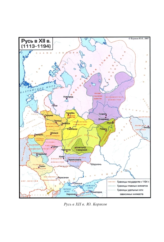 The Beginning of Rus'. Slavs and Their Neighbors