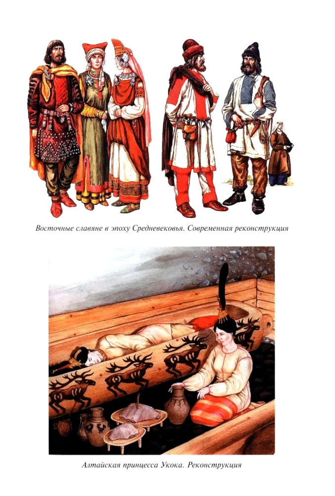 The Beginning of Rus'. Slavs and Their Neighbors