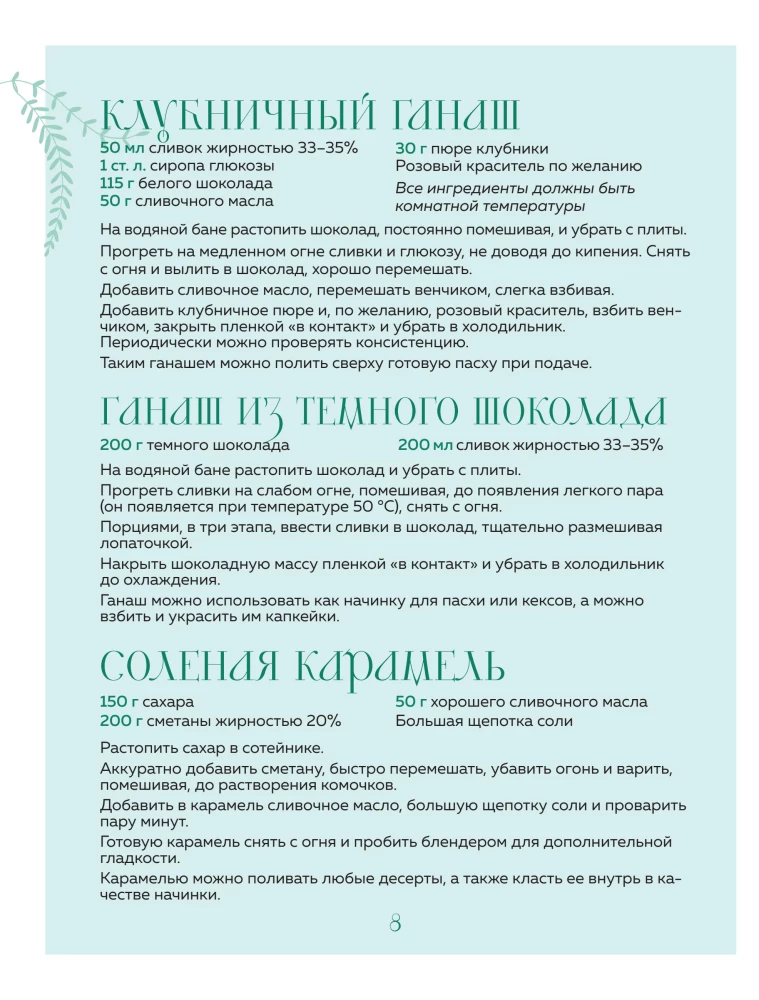 Gaiša diena. Lieldienu receptes mājīgai ģimenes svinībai