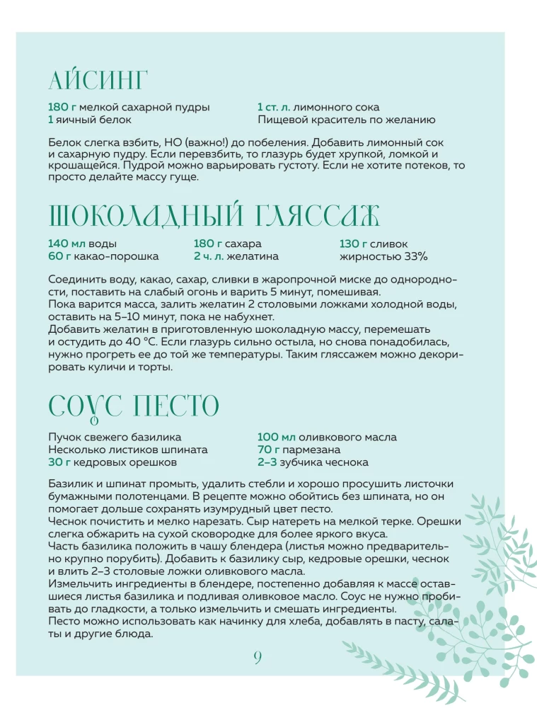 Gaiša diena. Lieldienu receptes mājīgai ģimenes svinībai