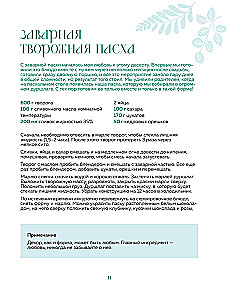 Gaiša diena. Lieldienu receptes mājīgai ģimenes svinībai