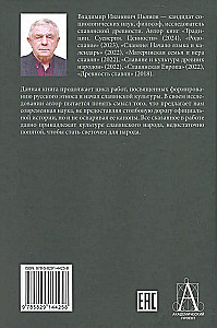 The Illusion of History