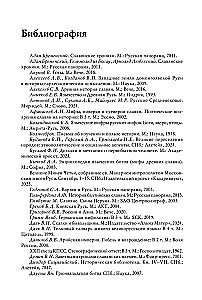 The Illusion of History