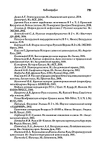 The Illusion of History