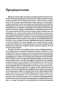 The Illusion of History