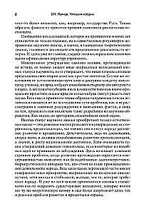 The Illusion of History