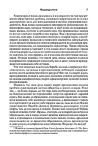 The Illusion of History