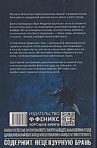 Kill-Devil. Where Silence Is. Book 2