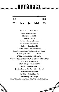 Kill-Devil. Where Silence Is. Book 2